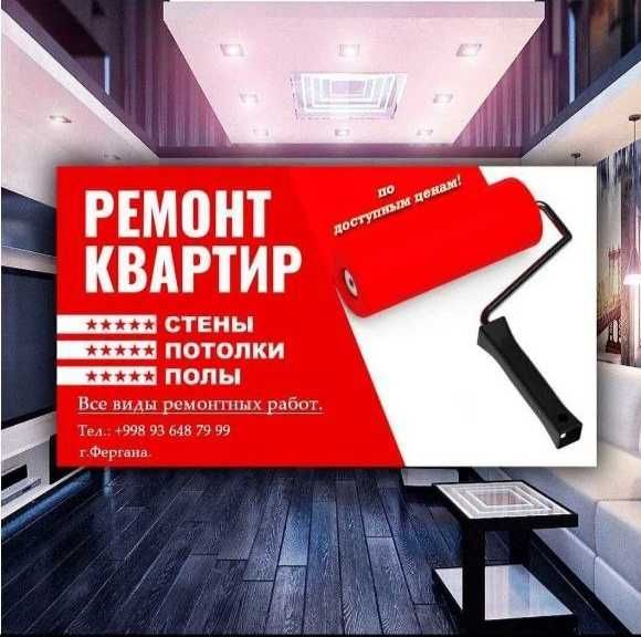 Делаем ремонт любой сложности. Делаем ремонт любой сложности.