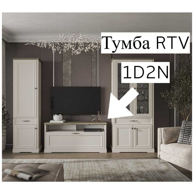 Тумба RTV 1D2N TOSCANA(Персидский Жемчуг КАНЬОН) Тумба RTV 1D2N TOSCANA(Персидский Жемчуг КАНЬОН)
