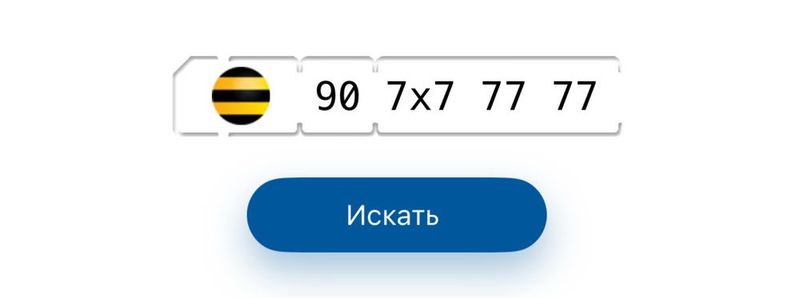 продам номер 7*77777 nomer sotiladi o’zimi nomimda srazu utadi