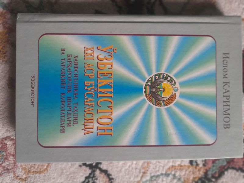 Ислом Каримовнинг китоби