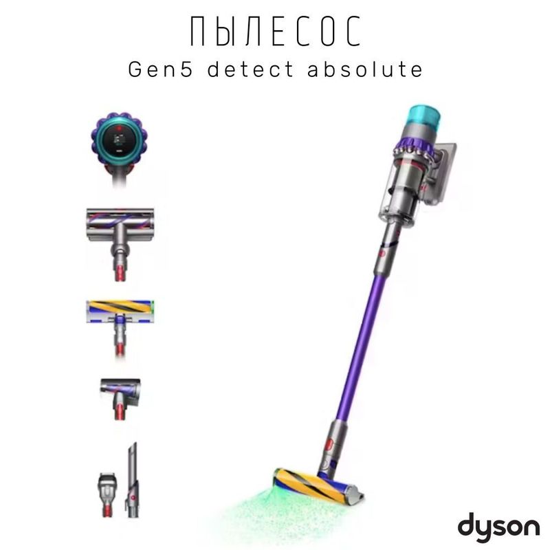 Dyson Gen 5 detect absalute Dyson Gen 5 detect absalute