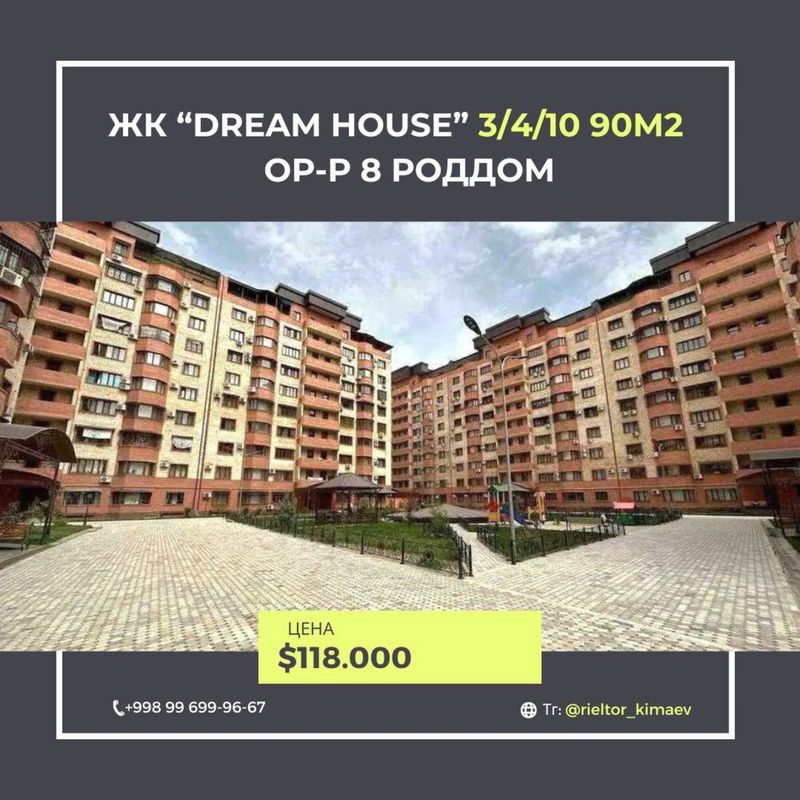 Продается квартира ЖК «Dream House» 3/4/10 90м2 тезикова дача;8-роддом