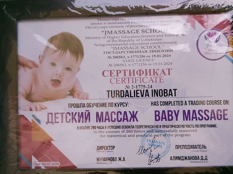массажист универсал массажист универсал