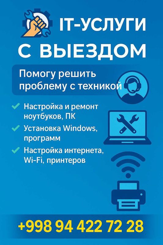 Ремонт компьютеров Ремонт компьютеров