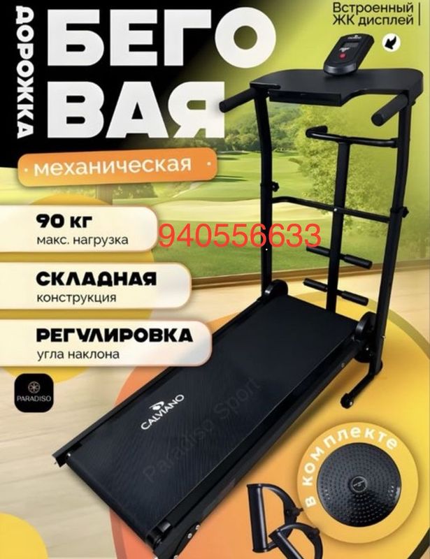 Механическая беговая дорожка 6в1 для дома с регулигоровкой даставка Механическая беговая дорожка 6в1 для дома с регулигоровкой даставка