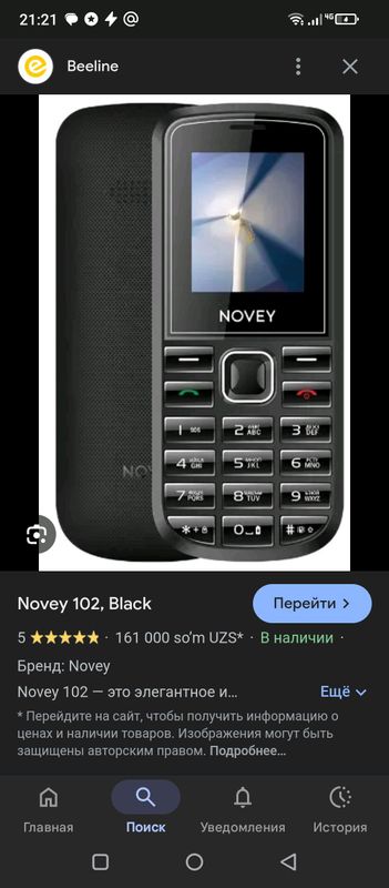 novey 102 novey 102
