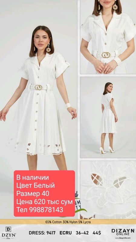 Oq ko'ylak Oq ko'ylak
