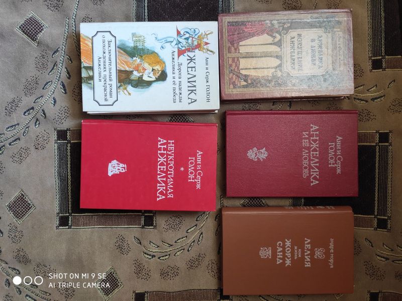 Книги новые про Анжелику Книги новые про Анжелику
