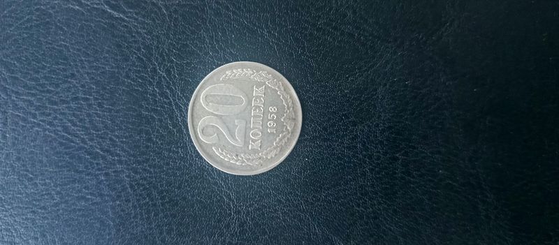Продажа монеты СССР Продажа монеты СССР