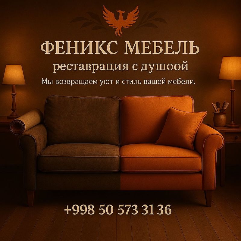Обивка и перетяжка мягкой мебели Реставрация мягкой мебел Обивка и перетяжка мягкой мебели Реставрация мягкой мебел