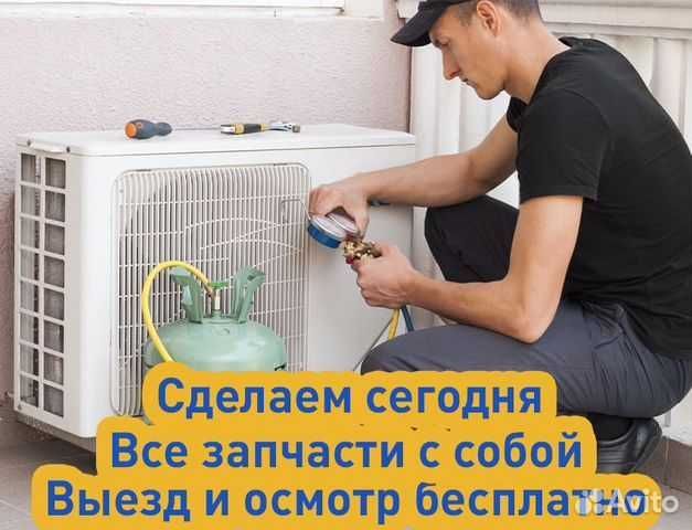Ремонт кондиционеров качественно надёжно не дорого Ремонт кондиционеров качественно надёжно не дорого
