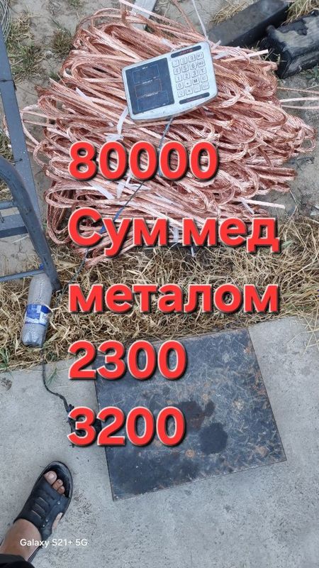 Металалом металом металлалом металлом оламиз самовывоз