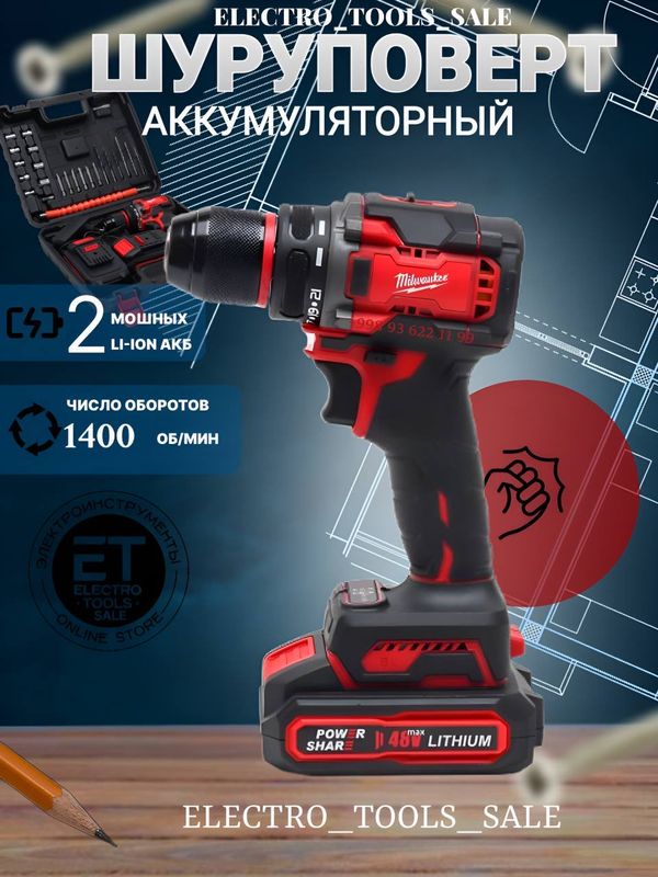 Бесщеточный Аккумуляторный шуруповерт MILWUAKEE 48