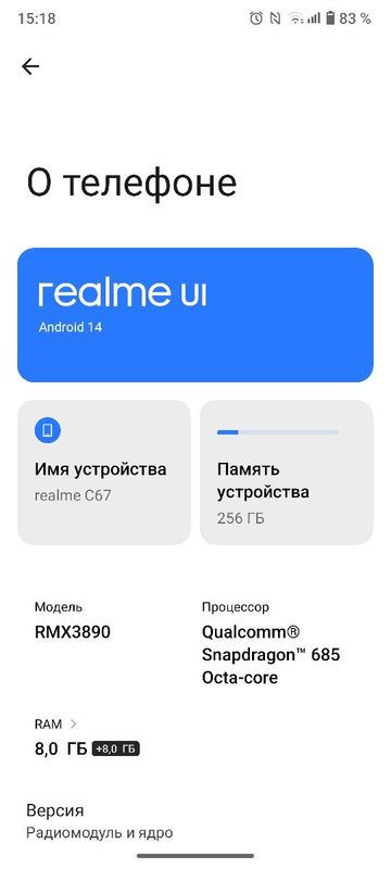 Realme c67 8 256