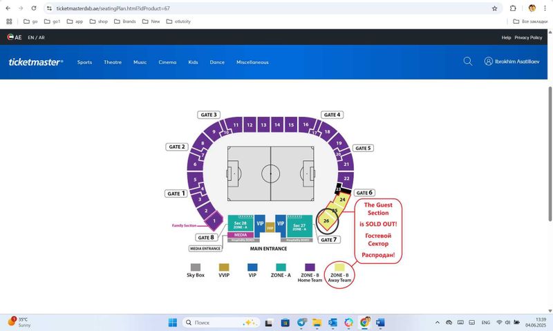 BAA - O'zbekiston 5-iyun futbolga bilet, UAE vs Uzbekistan guest sec