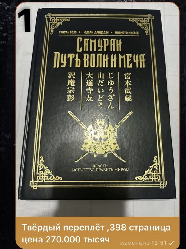 Боевое искусство книги: все информации про книги на фото Боевое искусство книги: все информации про книги на фото