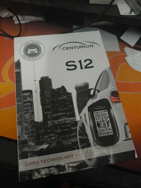 Centurion s12 - Сигнализация для автомобиля (Новая) Centurion s12 - Сигнализация для автомобиля (Новая)