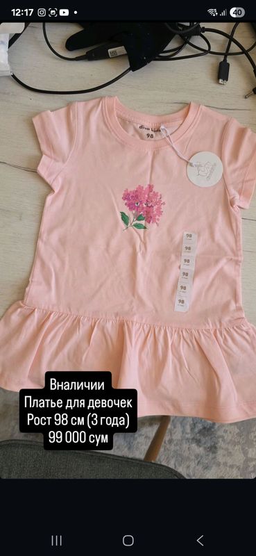 новое платье новое платье