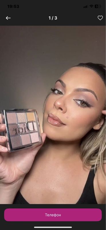 Dior palette original Dior palette original