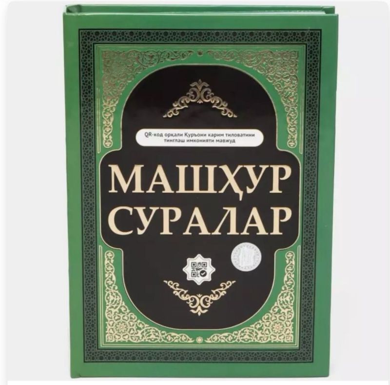 Mashhur suralar 2