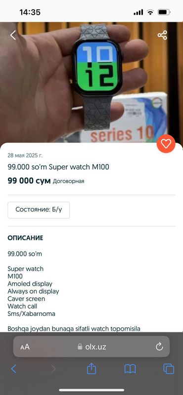 СРОЧНО ПРОДАЮ!60.000so’m Super watch M100 СРОЧНО ПРОДАЮ!60.000so’m Super watch M100