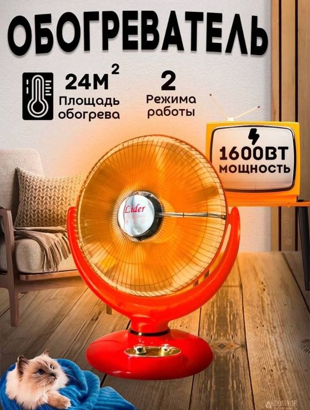 Quyosh pechka обогреватель