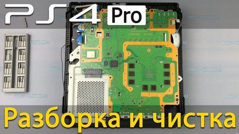 PlayStation 3-4 чистка и замена термопасты