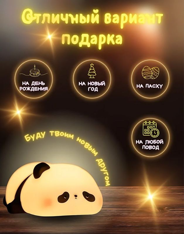 Светильник ночник