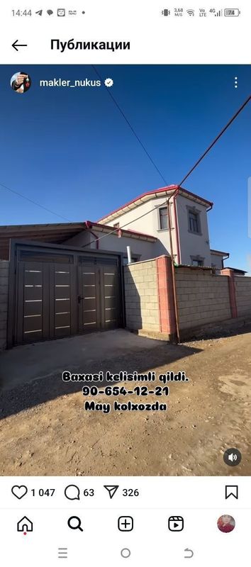 Жер жай сатылады