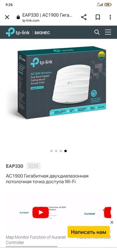 Eap330 wifi uslitil zori вифи усилитель мощный модем 5g 2.4g