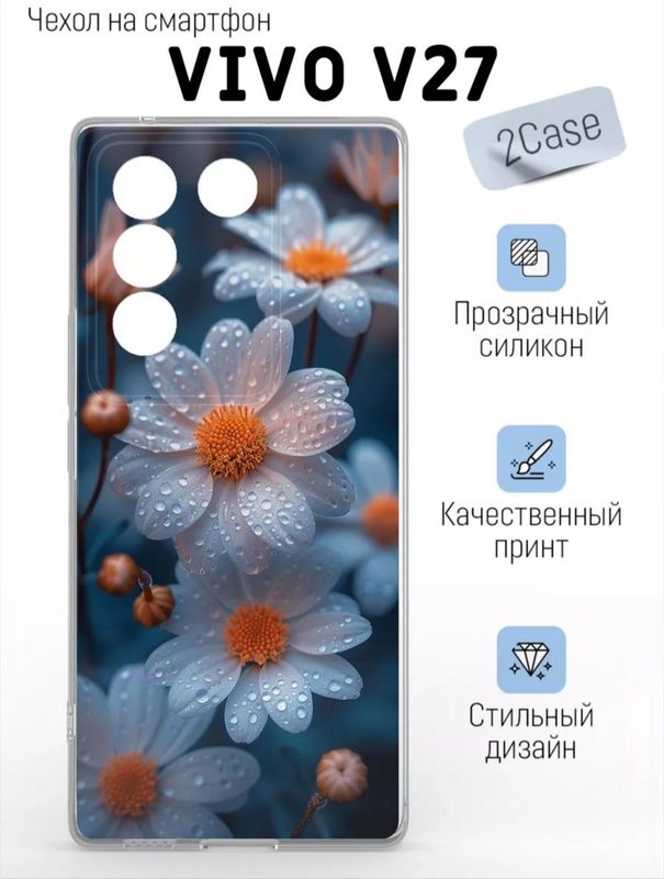 Чехол на телефон Vivo V27