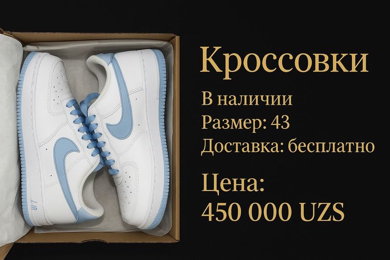 Кроссовки Nike air force