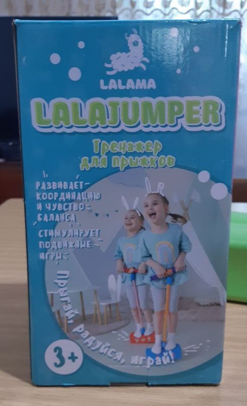 Тренажер для прыжков LALAJUMPER