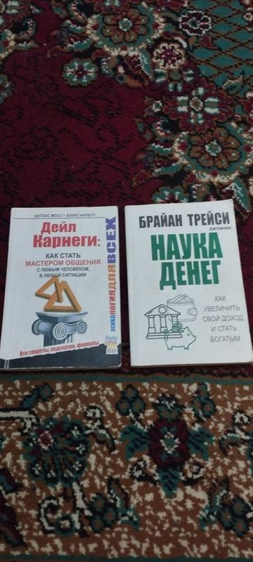 Книги Как стать мастером общения и Наука Денег