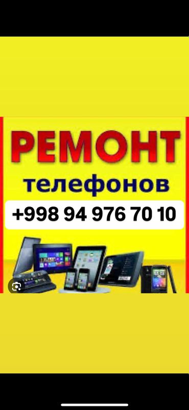 Ремонт телефонов Ремонт телефонов