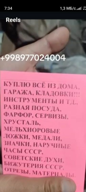 Инструмент советский Инструмент советский