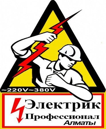 Elektrik xizmati bajaramiz