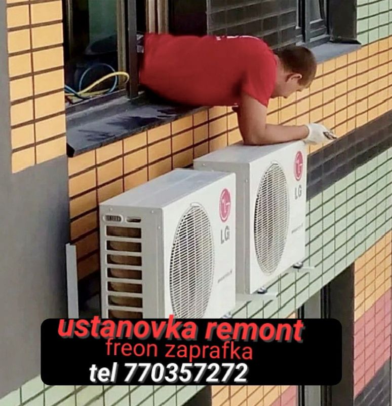 Установка кондиционер Установка кондиционер