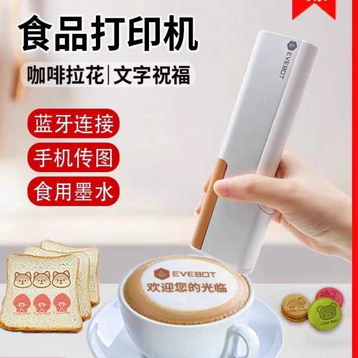 Evebot Printpen, Пищевой Принтер