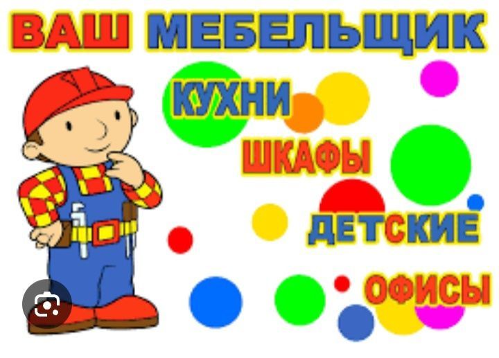 Мебелга буюртма оламиз