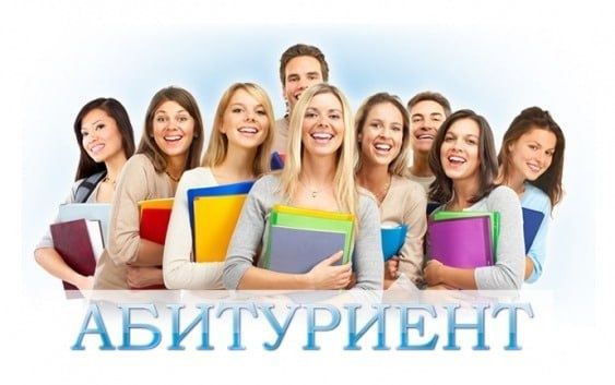 Абитуриентларга олайн ариза топшириш хизмати Абитуриентларга олайн ариза топшириш хизмати