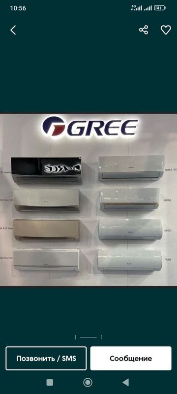кондиционер GREE 12 скидка оь склада даствка бесплаьно кондиционер GREE 12 скидка оь склада даствка бесплаьно