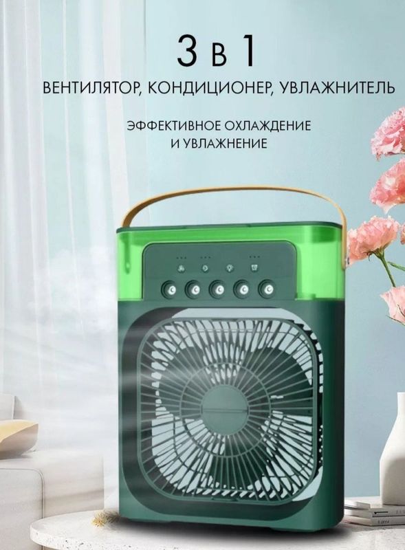 Konditsoner va uvlajnitel Konditsoner va uvlajnitel
