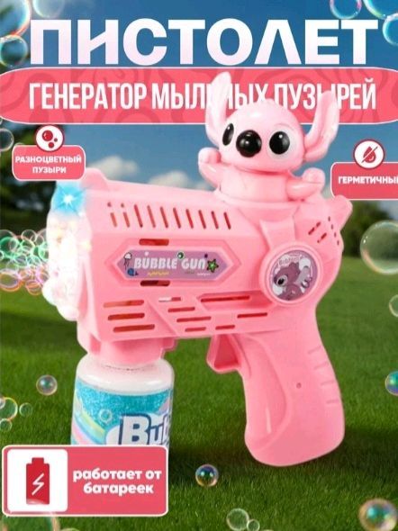 Генератор мыльных пузырей новый