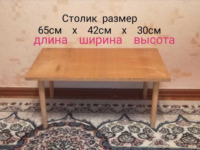 продается столик продается столик