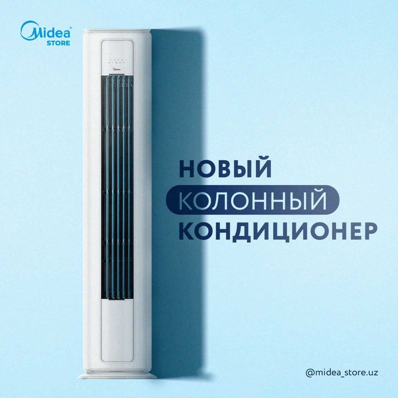 Колонный кондиционер 24 Inverter ( круглый дизайн ) Midea YC400