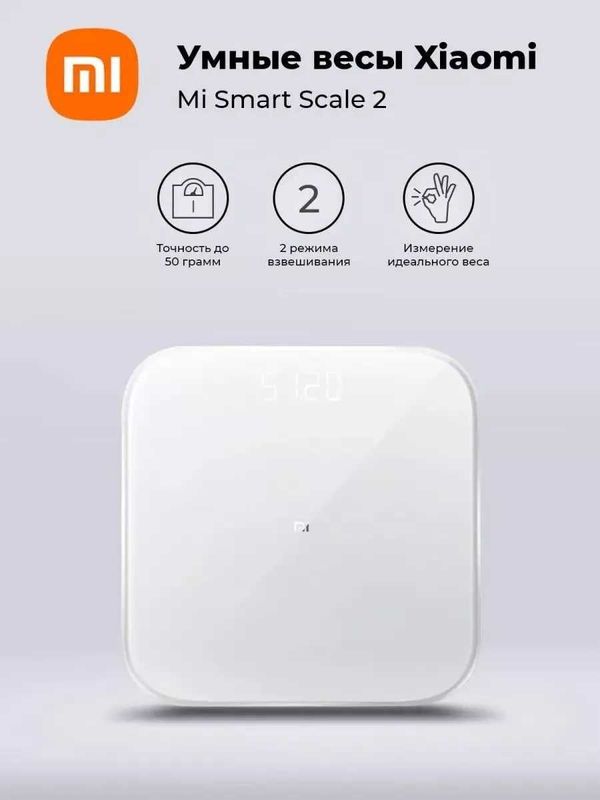 ВЕСЫ XIAOMI Mi Smart Scale 2