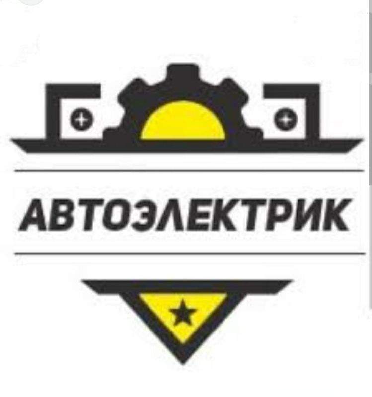 Avto elektrik Авто электрик 24 7