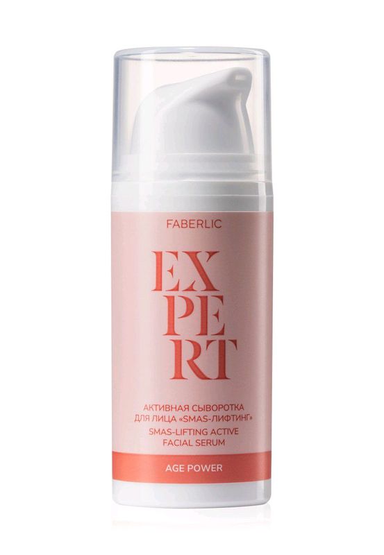 Faberlic Expert seriyasi, sariq Faberlic Expert seriyasi, sariq