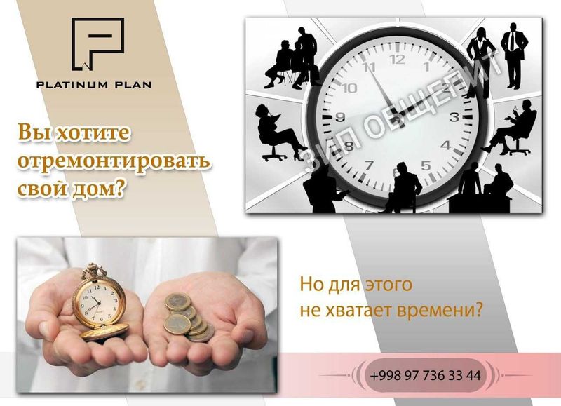 Дизайнер Аритектор Дизайнер Аритектор